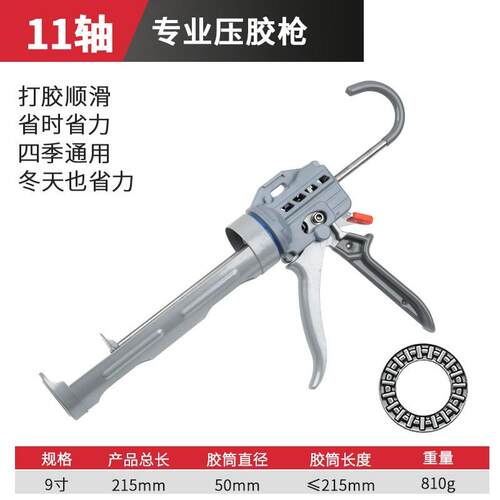 新款11轴承胶枪玻璃胶枪自动断胶省力硬直玻璃胶打胶