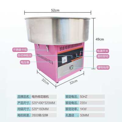 全自动棉花糖机器流动摆摊用棉花糖机商用电动小型儿童家用