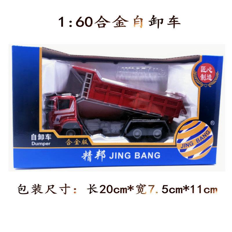 高档新品合金重型大自卡车模型仿真工程车运输货车卸翻斗儿车童玩