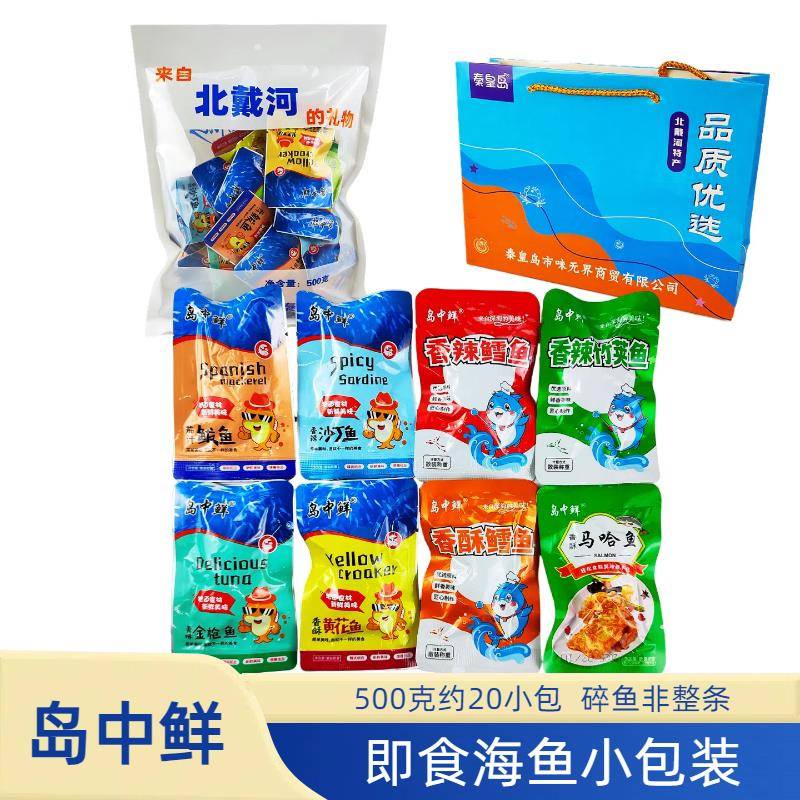 岛中鲜500克即食海鲜小包装鱼干 干零食香酥黄花鱼北戴河秦皇岛特