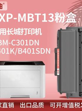 适用长城GBP-B401DN粉盒GBM-31DN打印机墨粉盒GBP-40BU1硒鼓组件