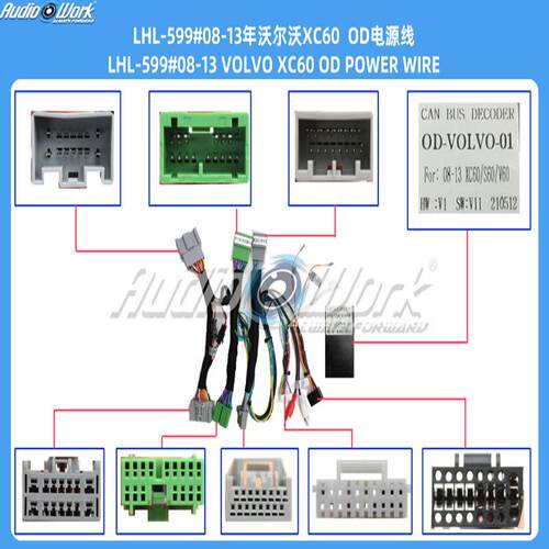 LHL-599#线材 安卓中控大屏电源线 适用于沃尔沃XC60 S60 V40 V60