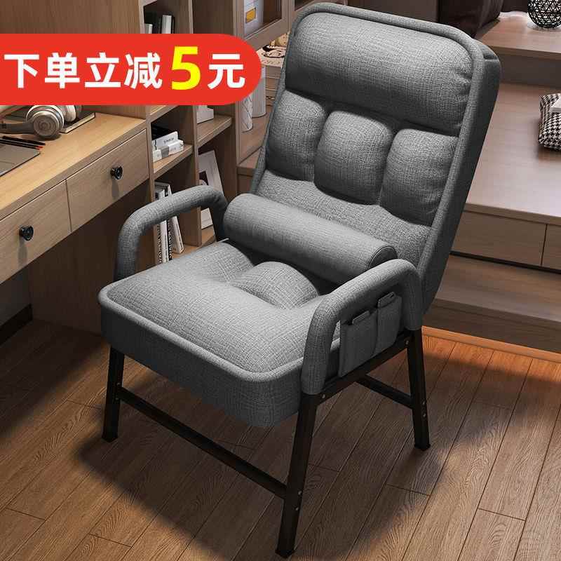 电脑椅家用靠背懒人椅休闲久坐电竞座椅宿舍办公书房沙发椅子