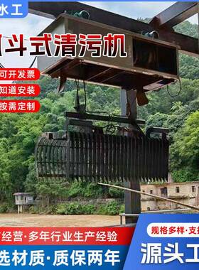 抓斗清污机定做格栅清污机械格栅除污机污水处理设备钢丝绳除污机