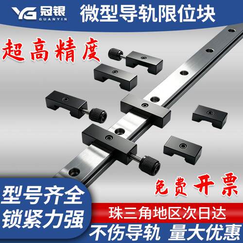 微型直线导轨限位块MGN MGW R 7 9 12 15 CH卡扣定位固定滑块侧锁