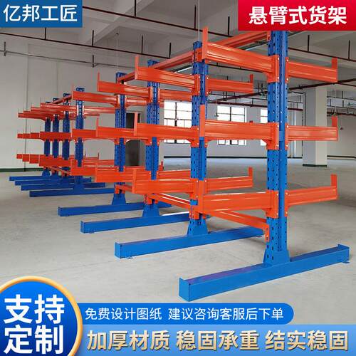 厂家仓库重中型双面悬臂式货架五金管材存放货架铝型材货架