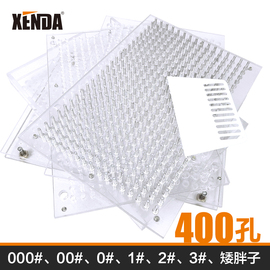 XENDA 400孔胶囊壳填充器 胶囊灌装板 薬粉填充机 各型号装粉神器