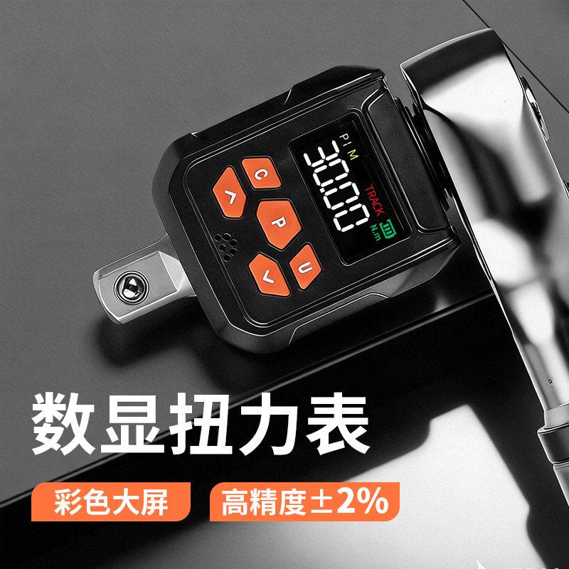 Skeibar数显扭力表计高精度扭力计声光报警彩色屏幕小巧预设值
