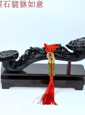 高档天公然黑石玉如意摆曜件客厅办公室办风水旺财结婚桌礼物