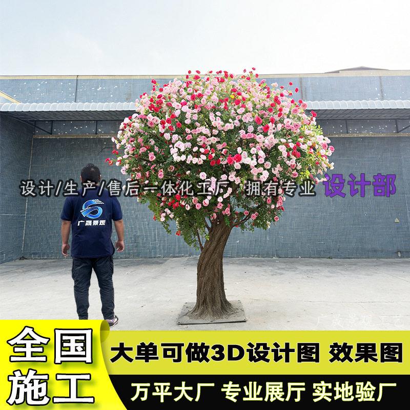 仿真玫瑰花树室内花园商场橱窗落地装饰摆件人造花玫瑰假植物造景