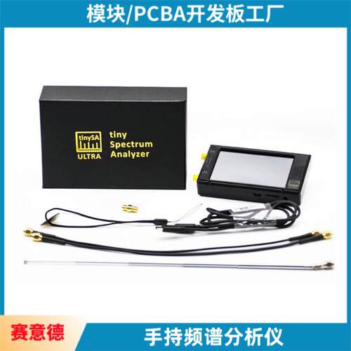 手持频谱分析仪 100k-5.3GHz 高频信号发生器 tinySA ULTRA