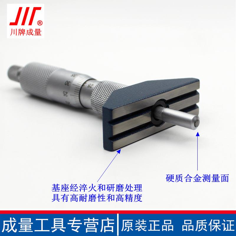 川牌成量深度千分尺高精度0.01孔深测量螺旋测微仪器0-25-100-150图片