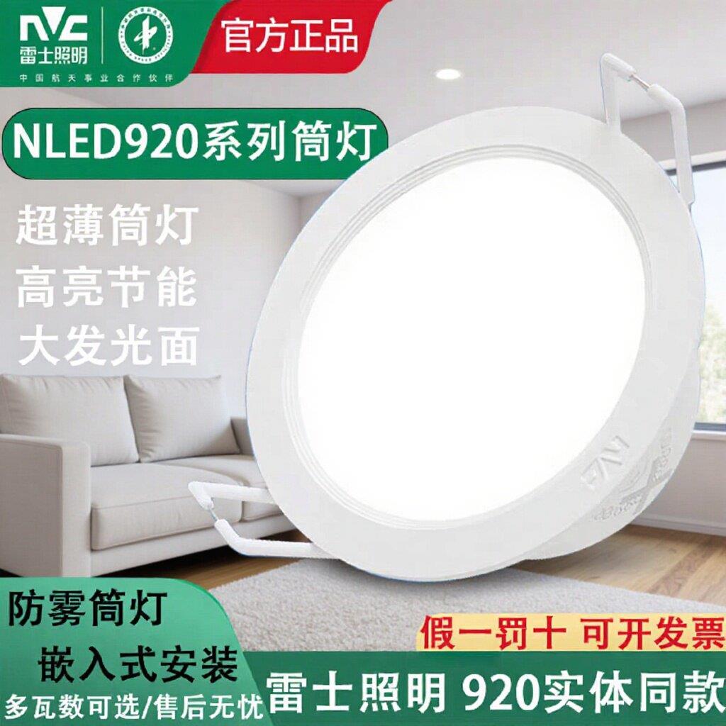led筒灯嵌入家用工程商场过道吊顶开孔射灯防眩超亮商用照明