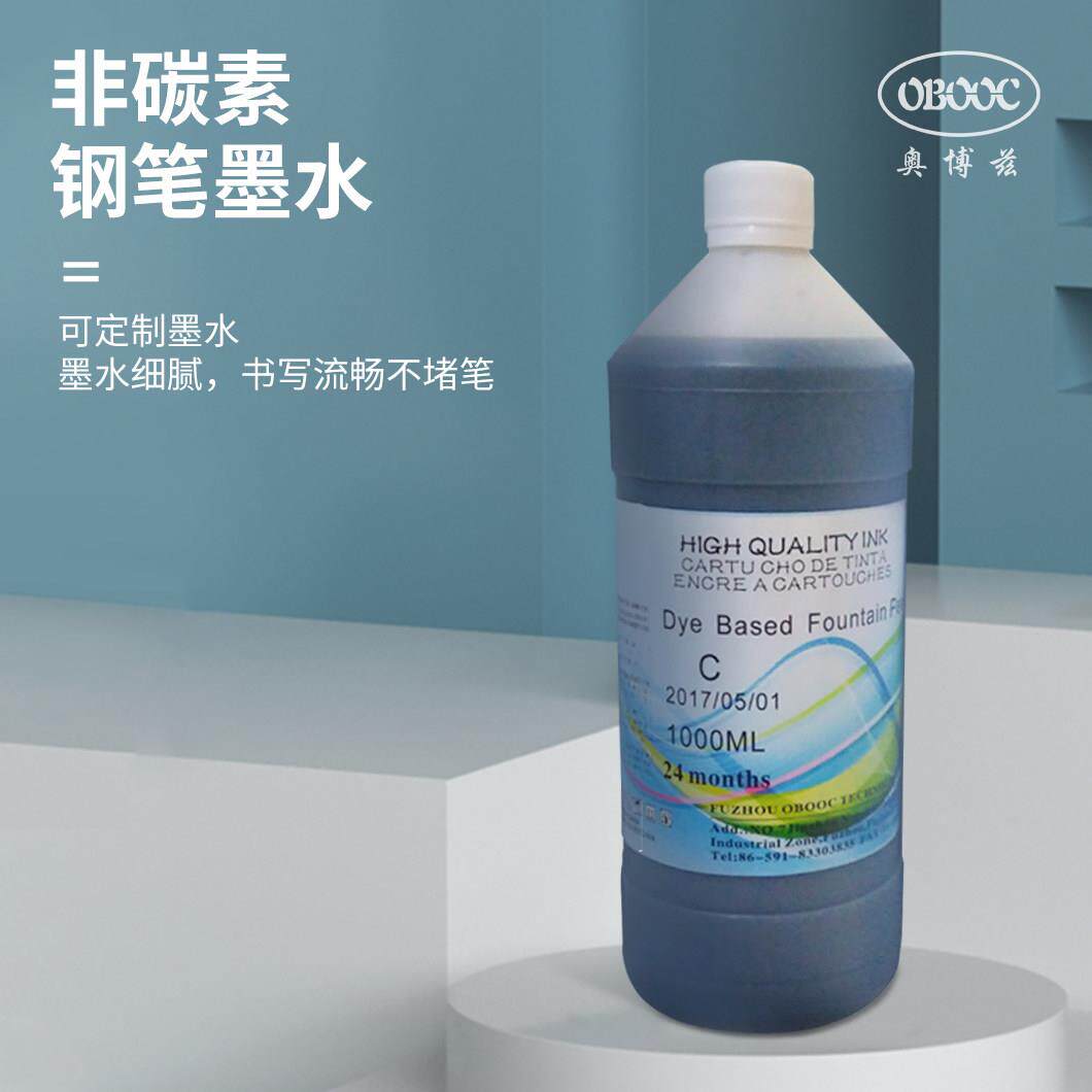 奥博兹1000ml可分装玻璃瓶装非碳素24节气钢笔墨水鲜艳
