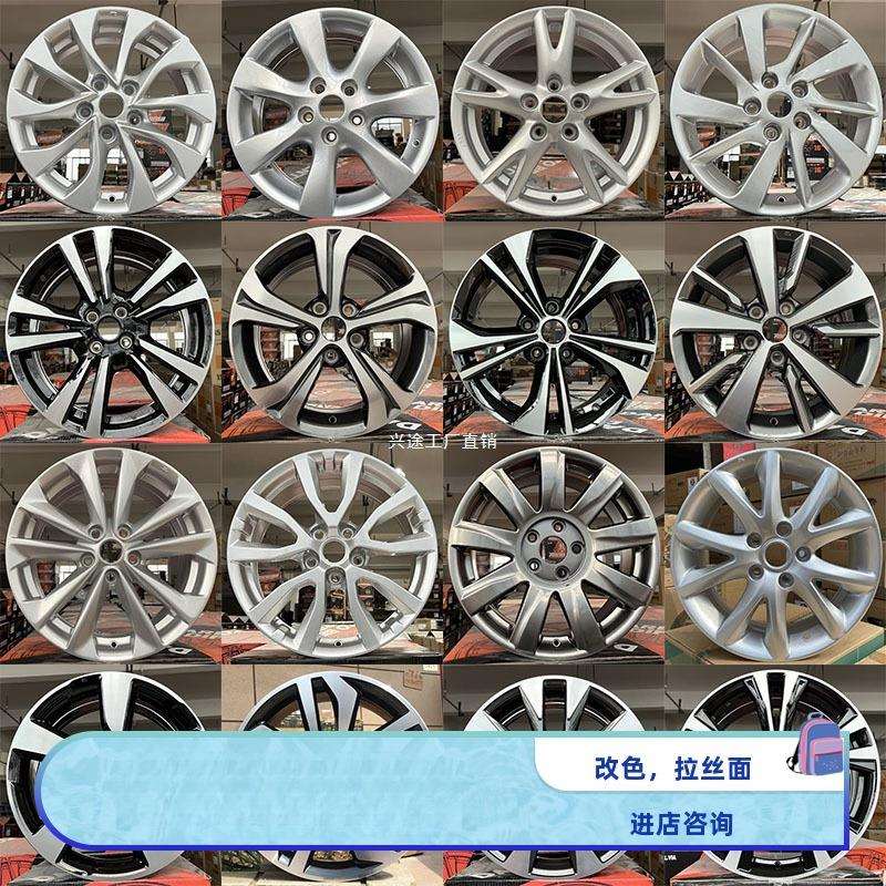 适用16/17/18寸逍客蓝鸟骐达天籁轩逸启辰奇骏轮毂T90车胎铃钢圈