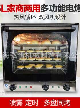 4A全透视带喷雾烤箱面包月饼烤炉4层商用家用热风循环炉现货直供