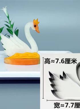 不锈钢爱心伸缩蛋糕天鹅烘焙模具