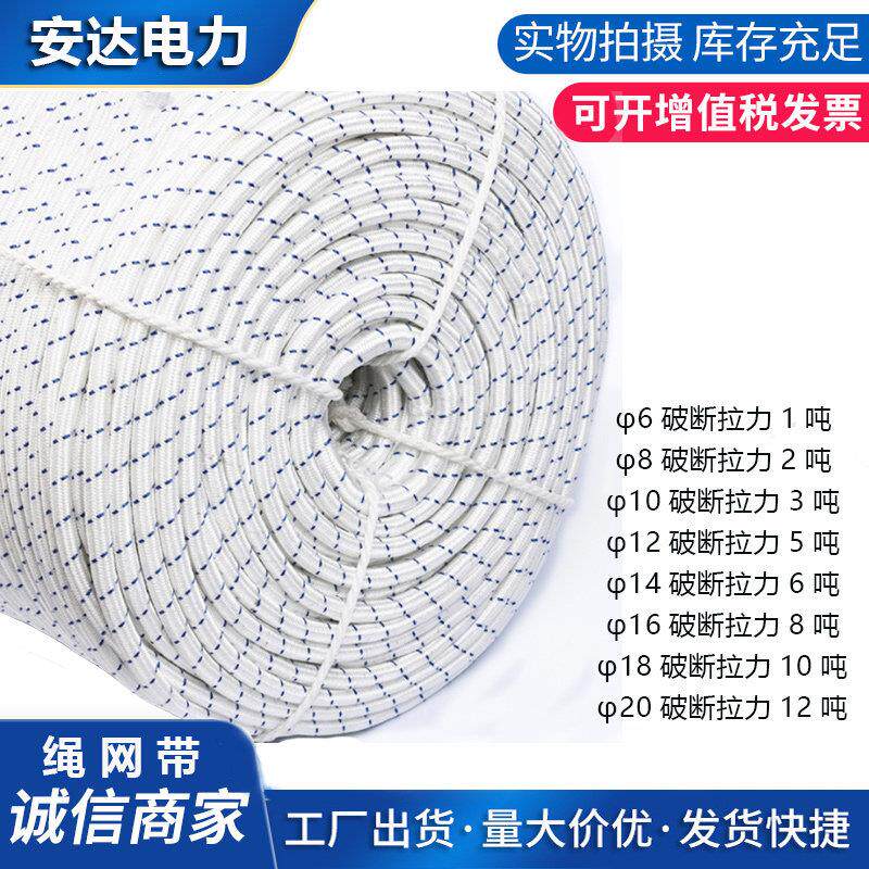 杜邦丝电力牵引绳电缆放线架施工架导线多股实心编织牵引绳月亮架