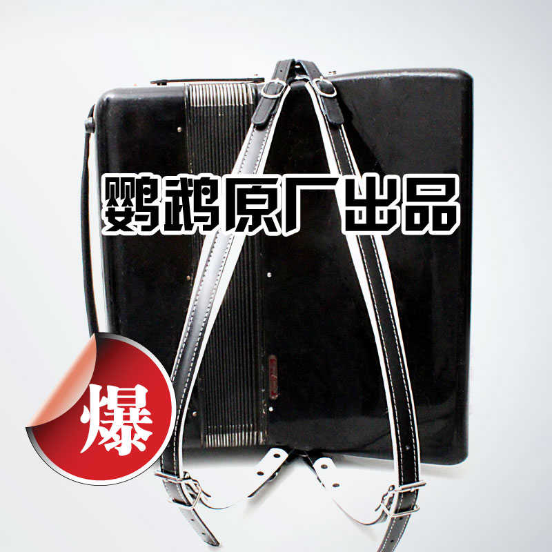鹦鹉原厂手风琴背带/琴带32/48/60/80bs/96/120贝斯/贝司金杯百乐