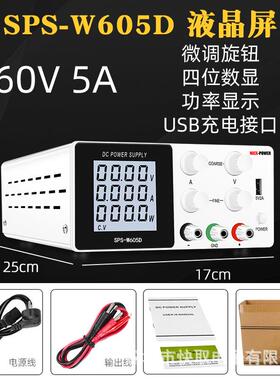 SPS-W605D液晶屏数显电源NICE-POWER直流稳压电源48V可调60V5A
