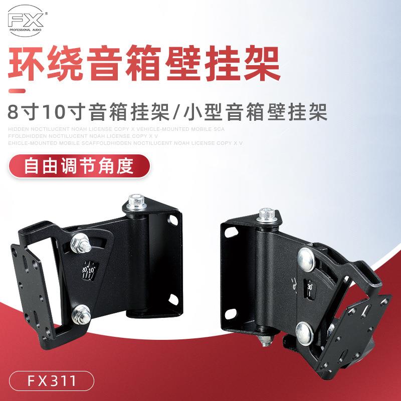 音柱音箱环绕璧挂架 金属音响壁挂架多功能中置吊架 书架音箱墙架