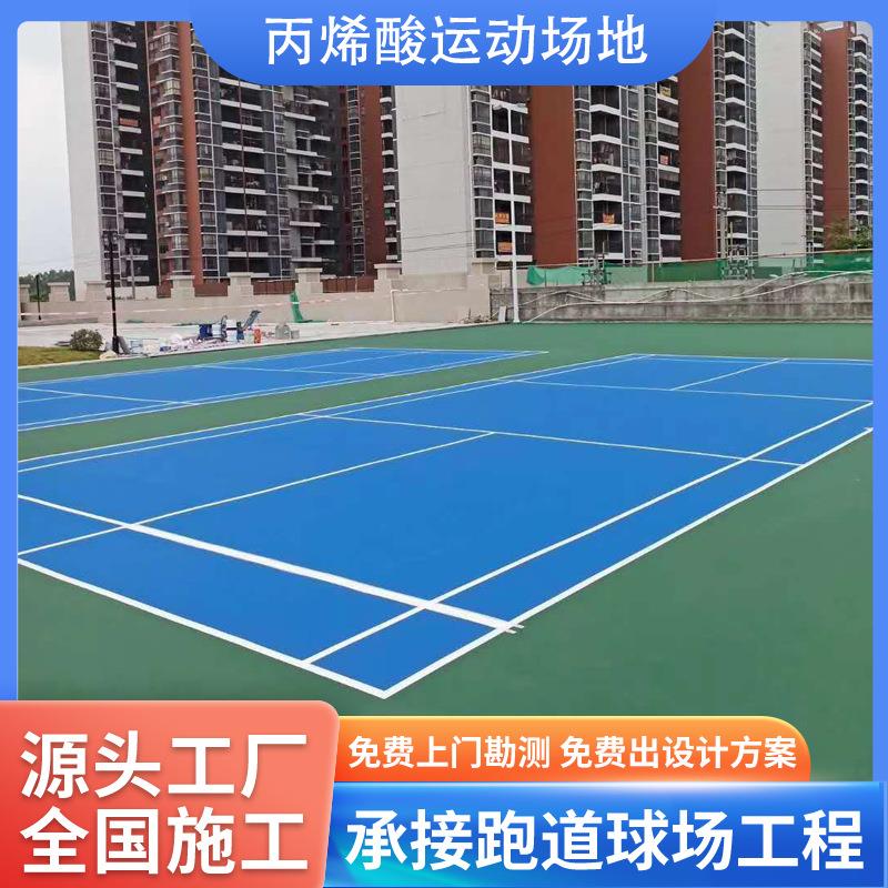 室内外丙烯酸篮球场施工材料弹性硬地网球场地面漆运动场地涂料