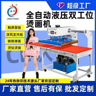 全自动触屏液压双工位烫画机60 t恤印花图案热转印热压机器 40服装