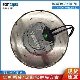 金属叶轮R3G310 470W 310mm 后倾离心EC AN48 78德国ebmpapst