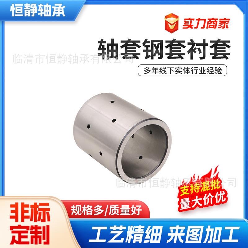 搅拌机钢套耐磨套轴套定位环垫圈衬套尺寸62*76*52 轴承钢套