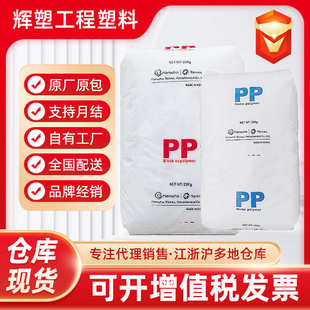 注塑级高光泽家电外壳等用 PP韩华道达尔 BU510 BU320 嵌段共聚物