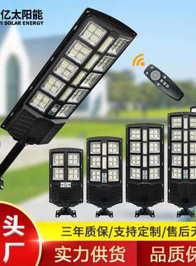 一体化路灯家用户外防水超亮大功率100w200w300w400w路灯