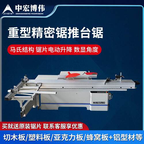 木工裁板锯精密推台锯多功能45度90度精密锯马氏数控全自动切割锯