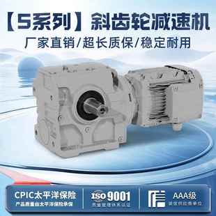 SAF四大系列减速机变速箱 S系列硬齿斜齿轮蜗轮蜗杆减速机S