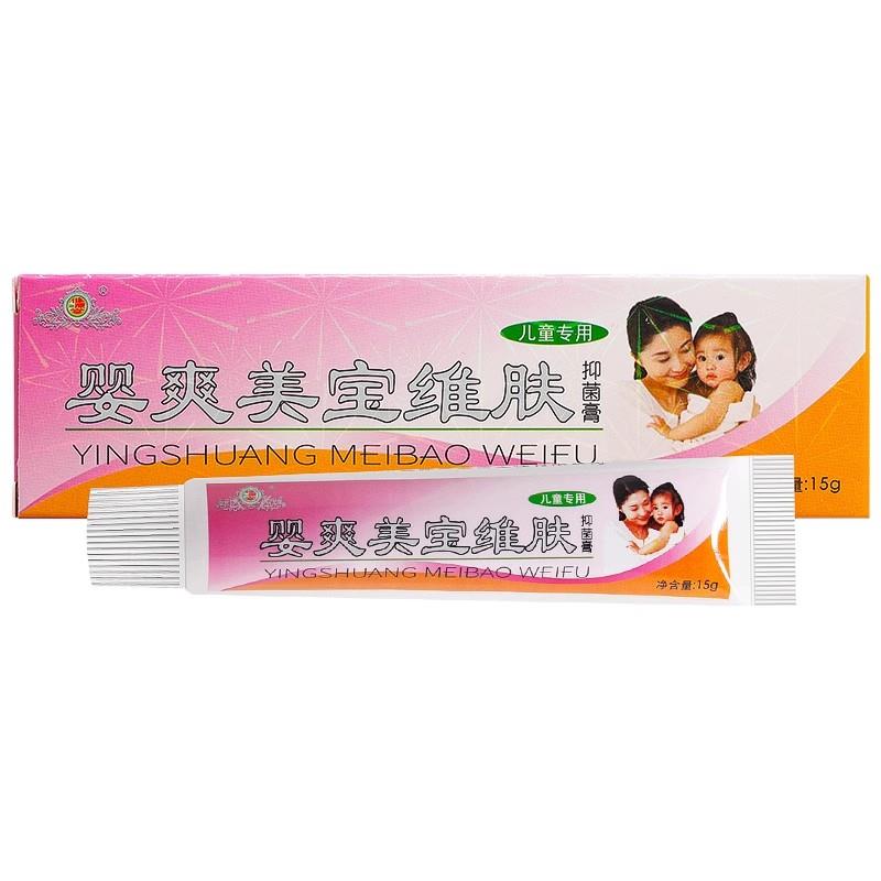 买1送/买2送3健源婴宝美宝JPK堂维肤抑菌膏宝宝膏皮肤乳儿童1软膏