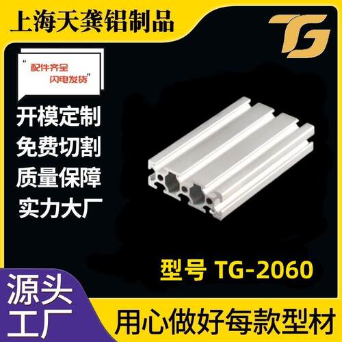 工业铝型材上海厂家2060铝合金型材60*20上海铝型材20*60轻质