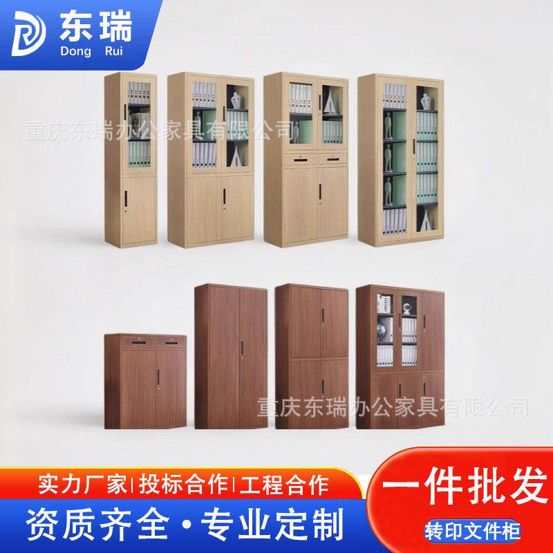 木纹转印文件柜铁皮柜带锁书柜钢制办公资料柜档案柜多门储物柜