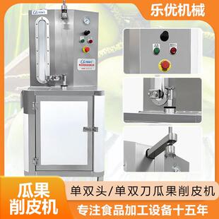 果蔬贝贝南瓜单头削皮机 r全自动电动柚子菠萝电动专业去皮机