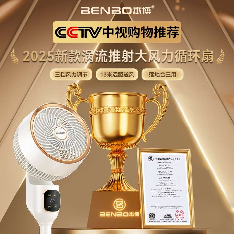本博空气循环扇电风扇家用静音小型台式落地扇涡轮立式办公室电扇