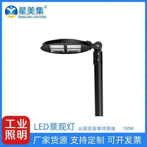150W铝制户外LED公园别墅花园照树灯景观灯草坪灯