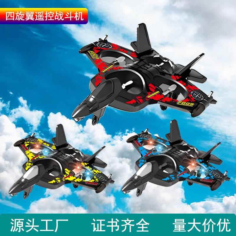 遥控泡沫飞机四轴特技飞行器四旋翼遥控滑翔飞机航模儿童玩具