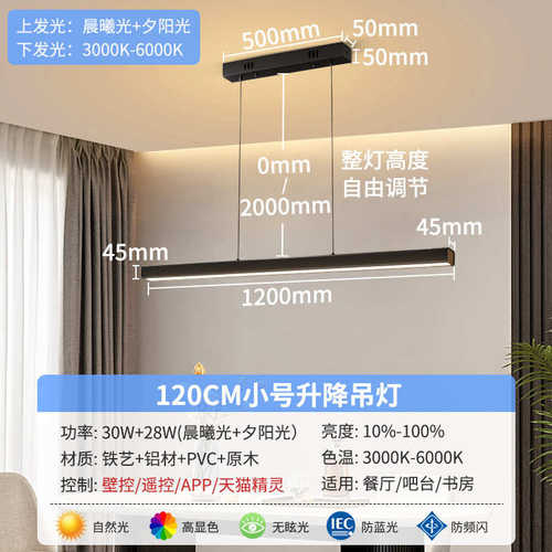 一字餐桌现代新款餐厅极灯长条吧台灯简约吊灯餐厅2024简
