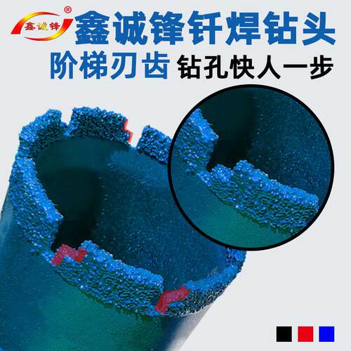 诚锋干打水钻头墙壁持钻机钻BNP头干湿鑫两用开孔器水钻含钴焊钎