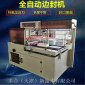 pof热收缩膜塑封切膜机 机 L型封切 全自动热收缩包装 小型产品包装