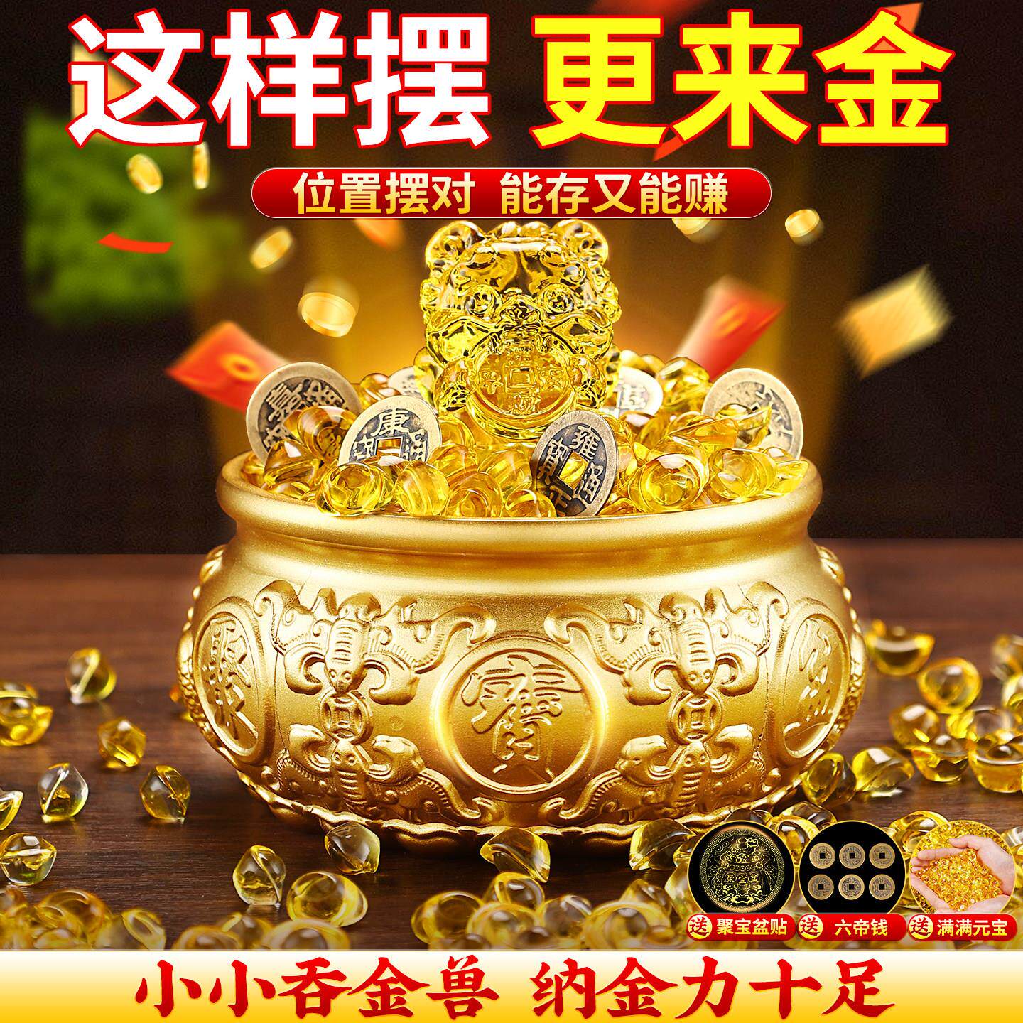 【老师推荐】聚宝盆摆件招财聚财全纯黄铜八方来财黄水晶碎石