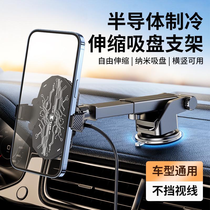 车载支架散热器半导体制冷手机降温神器汽车导航滴滴网约车支撑架