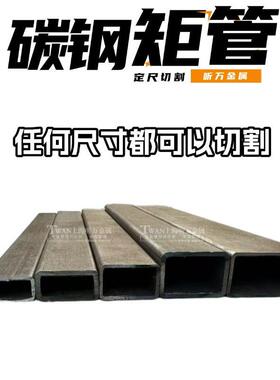 矩形管 焊管冷弯型材Q235B方钢管碳钢管焊接方通铁扁钢材架子铁管