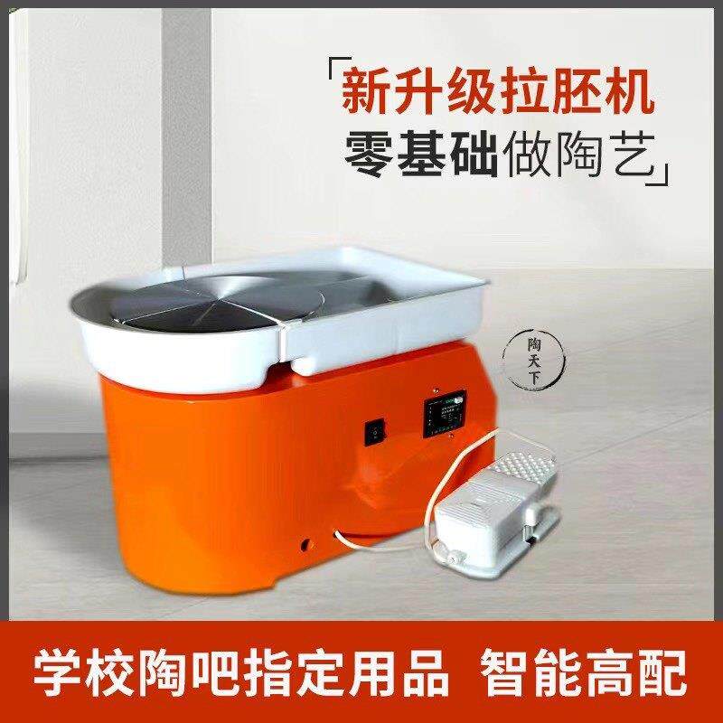 陶艺拉胚机拉坯机儿童diy专用无级变速陶泥机家用小型陶吧专用