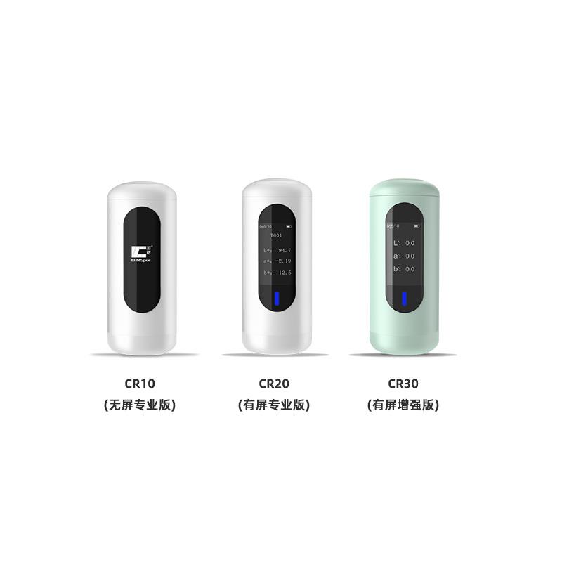 便携式小型色差仪CR10分光色宝汽车油漆色差仪颜色测量对比色差计