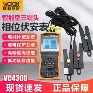 胜利仪器三钳数字相位伏安表 三相相序检测仪数字相位表 VC4300