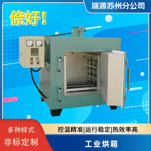 导热油加热烘箱电热循环恒温鼓风干燥箱热风高温工业烤箱